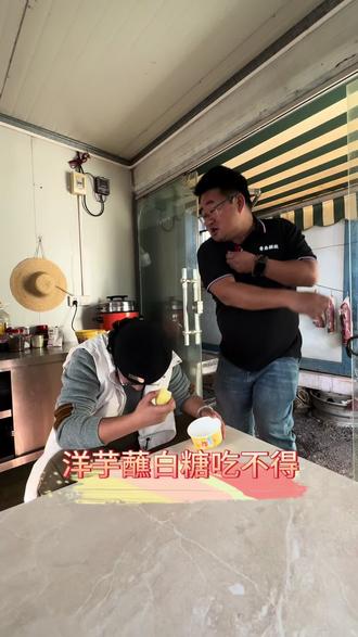 再也不吃洋芋蘸白糖了#朱大肠说货车