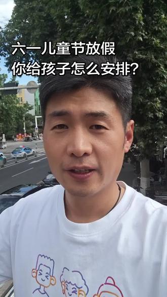 六一儿童节放假,你会给孩子怎么安排? #少儿编程 #六一儿童节 #逻辑思维训练 #思考的力量 #济宁同城