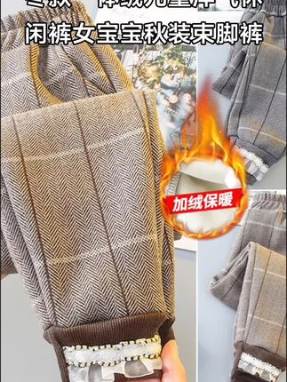 女童裤子加绒款秋冬季冬款一体绒儿童洋气休闲裤女宝宝秋装束脚裤#每日分享