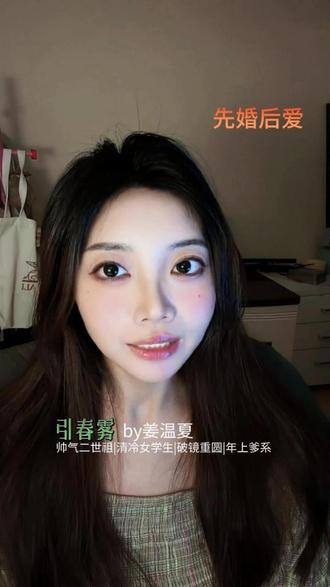 豪门继承人VS清冷女学生 #热门 #小说推荐 #拯救书荒 #炒鸡好看小说 #女生爱看的小说