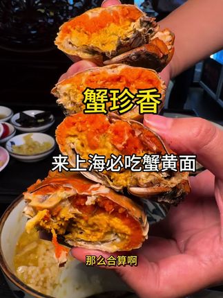 来上海必吃的一碗蟹黄面!好吃不贵#万物皆可种草搜#心动榜餐厅#就爱这么过夏天#比会吃更惠吃