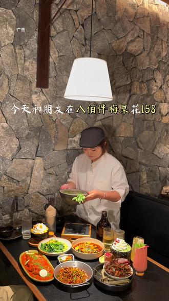 梅果刚上的158双人餐!超划算~#氛围感#约会餐厅#芜湖美食