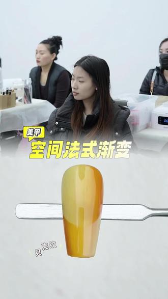 美甲空间法式渐变#零基础学美甲美睫#美甲美睫培训#美甲美睫教学分享 #美甲打卡