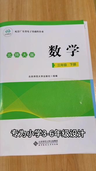 广东电子基础性作业火热预售中#期末复习 #学霸秘籍 #小学语文 #必考考点 #期末考试