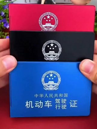 #证件夹 二合一金属证件夹,四卡位设计,拿出手也很高端大气上档次的 #卡包 #驾驶证套 #金属证件夹 #有车必备
