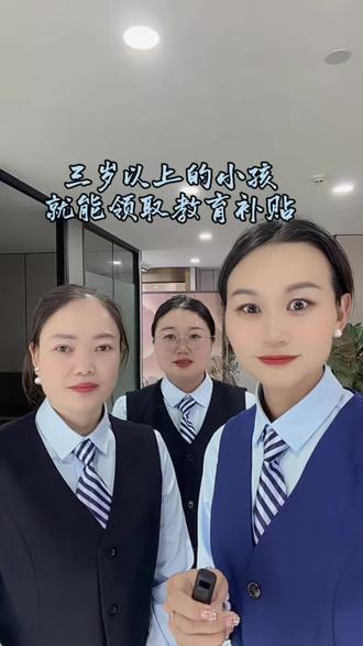 领取教育补贴的方法#教育补贴 #知识分享 #干货分享