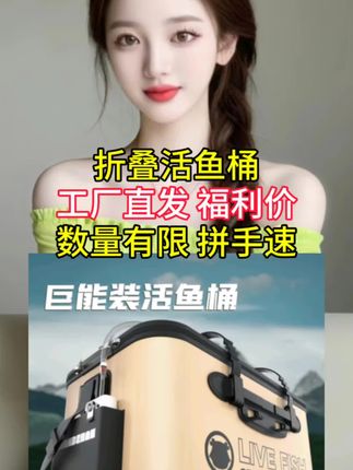#新款多功能鱼桶#可折叠活鱼箱 #耐用加厚鱼桶 #便携路亚鱼桶 #活鱼保鲜装备