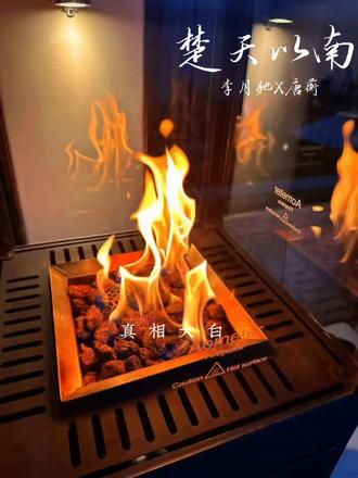 “太轻了”#楚天以南#楚天以南广播剧#李月驰唐蘅