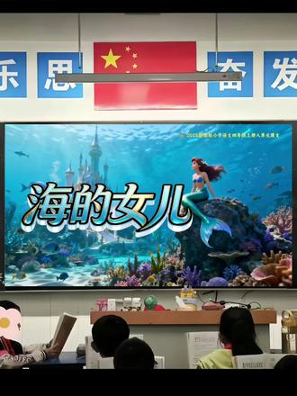 Ai公开课【海的女儿】四年级下册语文课件 多次磨课 课件 教学设计 逐字稿 学习单#四年级下册语文公开课 #四年级下册语文 #四年级语文老师 #海的女儿公开课 #海的女儿课件