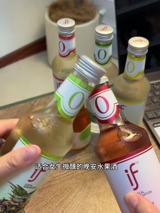 if 家的椰子水好喝,但是他这个果酒更好喝,现在还赠送一个杯子,聚会微醺刚刚好#微醺 #if #仙女都在喝什么 #果酒