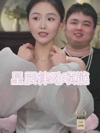 颈间碎银,晃着不喧哗的亮#高级感 #糟糕是心动的感觉 #无限回购的宝藏单品