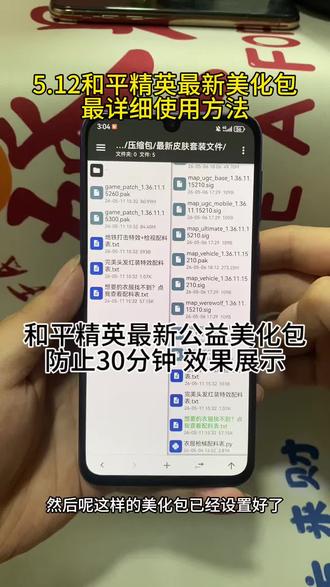 5月12号和平精英最新美化包详细使用教程来啦,超百款皮肤免费美化.#和平精英 #美化包分享 #和平精英美化包 #和平精英的一个菜鸟日常