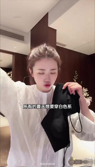 #谁穿谁好看 #ootd穿搭 #内衣 #桃子PEACHZHOU #PEACHZHOU