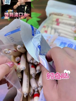 家里有小朋友的一定要多囤一点,这个是三只松鼠家的鳕鱼肠,它里面富含丰富的钙和DHA,都是这种独立的小包装,吃起来很方便,打开就能闻到浓浓的鳕鱼香味,入口鲜嫩爽滑,一点也不腥。平时给孩子当个小零食或者辅食都很不错,趁现在价格合适赶紧去抢购吧!#dou上热门🔥 #零食推荐 #好物推荐分享 #零食