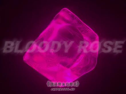 《灑滿鮮血的鮮花:Bloody Rose》——Capper/Cool-Aid
#capper #枪火天使 #灑滿鮮血的鮮花