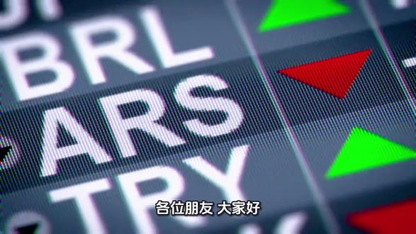 人民币汇率强势破位!在岸、离岸双双升破6.91关口,创下近三年(2023年5月以来)新高,本轮升值趋势已正式确立,与历史周期完全不同——背后是中国经济韧性超预期、贸易顺差破万亿、外资加速流入的硬核支撑。造纸等进口原材料依赖行业直接成本大降,利润空间打开;全球资本对中国资产配置热情高涨,北向资金、人民币债券持续净流入;汇率走强进一步为货币政策松绑,降准降息空间更大,流动性有望更充裕。视频深度拆解:为什么这次不一样?哪些板块最受益?2026年末或冲击6.7关口?一文看懂人民币升值大逻辑和你的钱袋子机会!别忘了点赞收藏,转发给需要的小伙伴~
#互联网资讯 #汇率 #热点 #新闻 #资讯