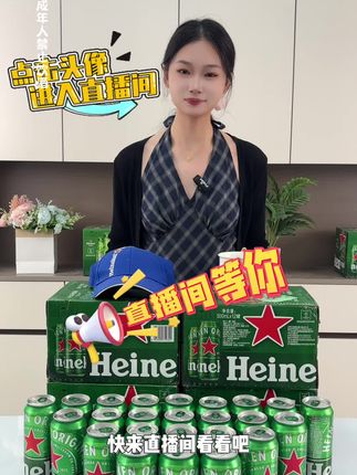 喜力啤酒也开始内卷了!到手4箱48罐只要这个数,这量惊到我了!趁着活动还在,赶紧来#微醺时刻 #好喝不贵 #啤酒