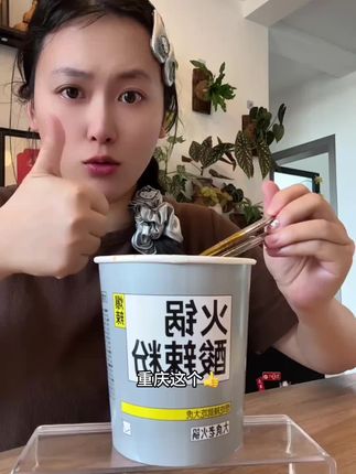 重庆!火锅酸辣粉!#灵魂宵夜 #懒人美食 #太好吃了 #真香 #无限回购的宝藏单品