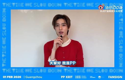 上次见是在新加坡,这一次直接来到家门口,是谁又幸福了呢💗#BKPP #pp #林祎凯 #追星 #追星女孩