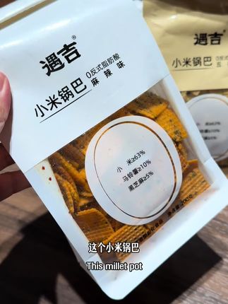 #强烈推荐   吃到的就是小米的粮食香和芝麻香