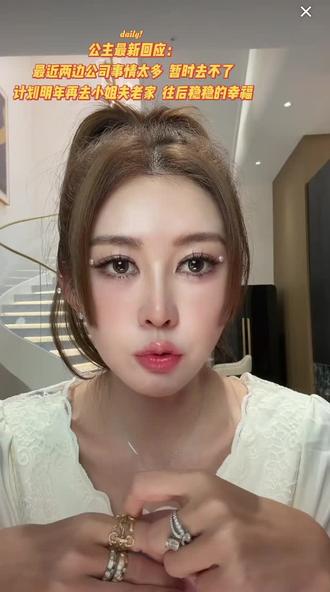 #盈公主和纳迪尔 公主坦言两边公司太忙,实在走不开,只能推迟到明年去比较合适,事业爱情都兼顾,稳稳的幸福#姐弟恋日常 #纳迪尔