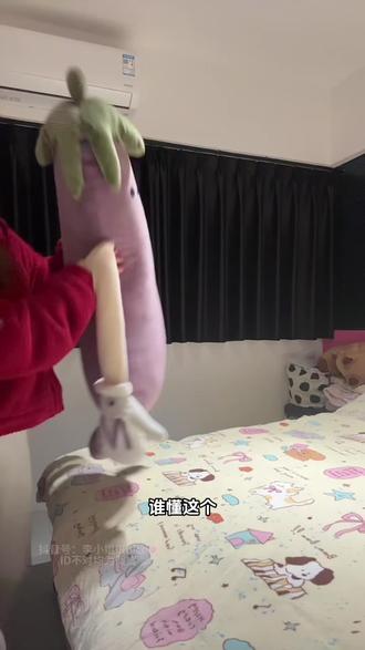 每晚睡觉的踏实和安心都是茄子抱枕给的 拍打和热敷功能不要太贴心~
#抱枕#茄子抱枕#哄睡抱枕