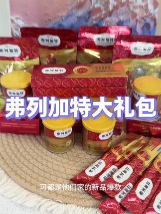 快快快,弗列加特新出的主食大礼包也太划算了!!! 这价到手这么多他家的爆款,还要什么自行车???快喊上好姐妹一起帮忙囤#弗列加特 #养猫新手 #养猫经验分享 #猫咪主食罐