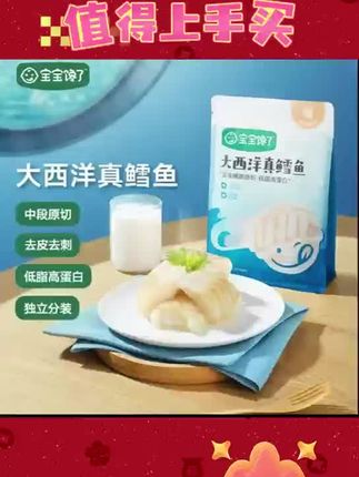 宝宝七个月后就可以吃鳕鱼了,今天做一个营养好吃的鳕鱼蒸蛋。#鳕鱼