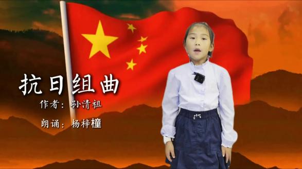 官渡区萃智海伦学校清明颂英烈活动——朗诵一
清明追思缅英烈,红色基因润童心
#缅怀先烈 #讲红色故事做强国少年 #爱国教育 #爱国从娃娃抓起 #官渡区萃智海伦学校