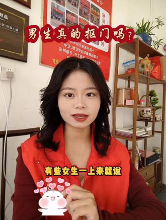 男生真的抠门吗?#相亲#谈恋爱#同城#热门#找对象