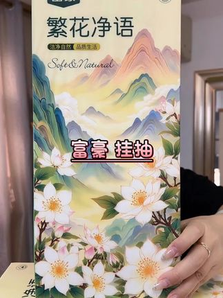 #悬挂抽纸 #超便宜超划算 #好用的大包纸巾推荐 #生活用纸 #家用抽纸推荐