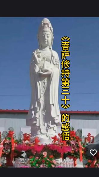 复讲感悟 图文智慧#小院功德#法界共享#六和圣果