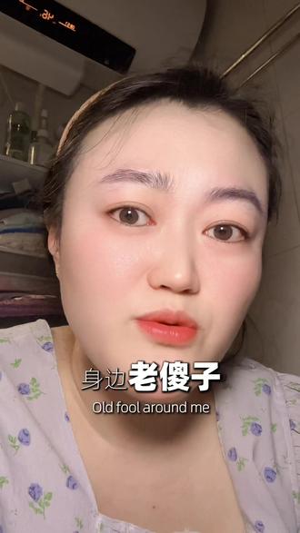 我很庆幸我的重度焦虑症我父母没有觉得我是玩手机玩的,他们认为说我是闲的。#重度焦虑症 #焦虑和解#真实生活分享计划 @DOU+小助手