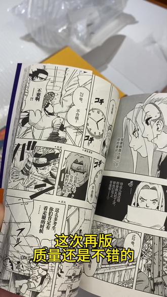 集英社正版授权,电子工业出版社出版,正版《火影忍者》漫画简体中文版!很值得收藏!
小家伙,你的童年,由我来丰富~~#火影忍者 #火影忍者漫画实体书