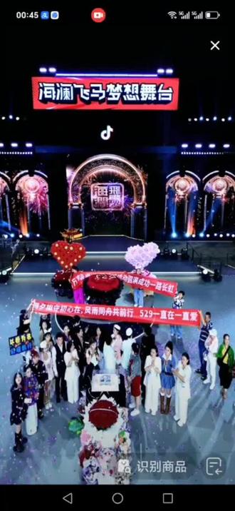 祝贺娇娇活动圆满成功 529一直在一直爱#直播录屏分享@杨娇娇🎤 5月28-29日粉丝周年庆 @杨娇娇🎤生活号(团队招人)
