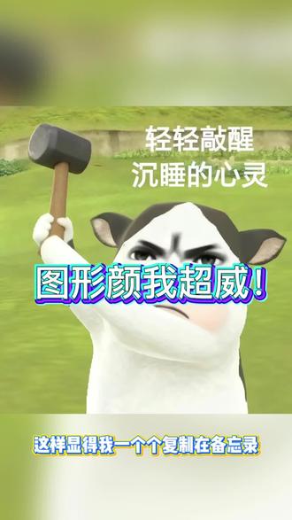 图形颜我超威!#颜文字#教程#娱乐#冷知识#讯飞输入法
