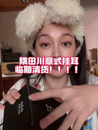 #隅田川咖啡 #隅田川挂耳咖啡 #临期食品 #黑咖啡