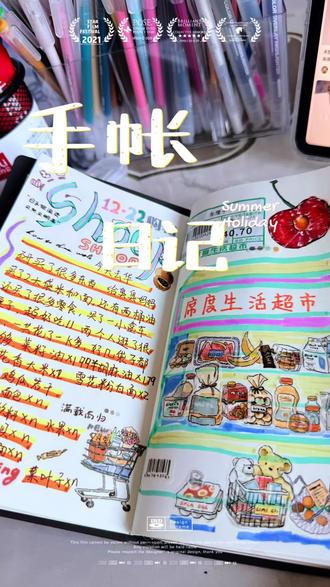 超市购物手帐,在犹豫字体的时候写错英文了😅
#手帐er手帐日常 #手帐 #手账分享