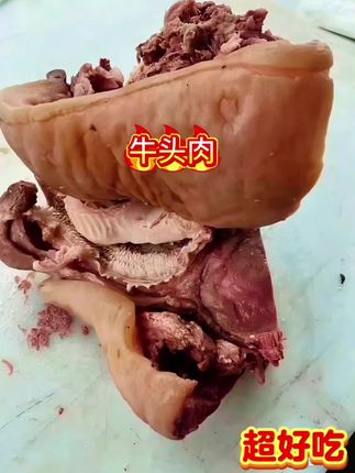 牛头肉每天都有现货太好吃了想吃你就来全国各地顺丰快递发货#牛头肉 #延安美食 #抖音美食 #热门 #热门话题1600000亿流量