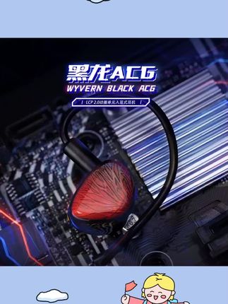 #生活好物分享 凤鸣天音 黑龙ACG电竞游戏听声辨位HIFI有线耳机安卓手机电脑可用 #数码科技 #科技改变生活 #数码宝贝 #数码好物