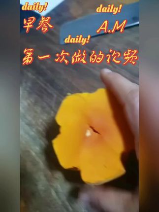 终于发布了视频作品!我的厨房日记#在家做美食