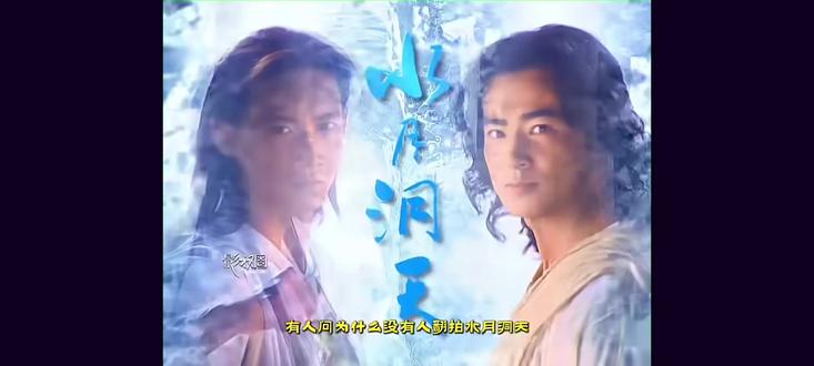 玄幻武侠《水月洞天》