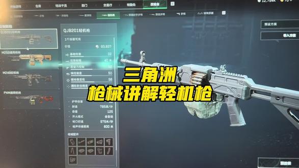 #三角洲行动
满改0后坐力