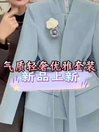 #套装 【纪朵研】8135气质轻奢小香风优雅气质西装外套阔腿裤时尚套装  #气质穿搭 #优雅永不过时 #谁穿谁好看 #显瘦穿搭 @DOU+小助手