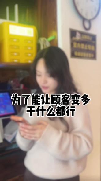 为了能让顾客变多我干什么都行#大连#美食#日料#段子