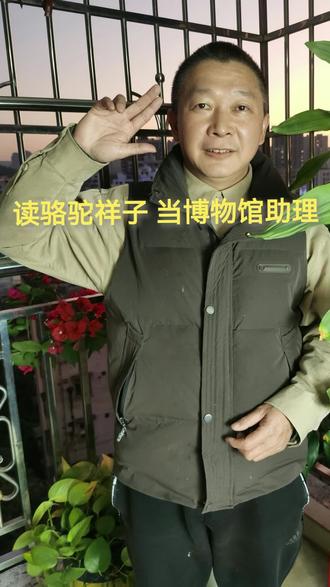 读骆驼祥子 当博物馆助理 怎样思读《骆驼祥子》 #语文核心素养和关键能力#名著阅读 #语文阅读理解 #中学语文 #初中语文