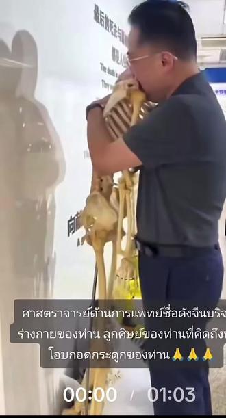 #医学教授捐献了他的遗骨.他的弟子思念他.#内容取材网络