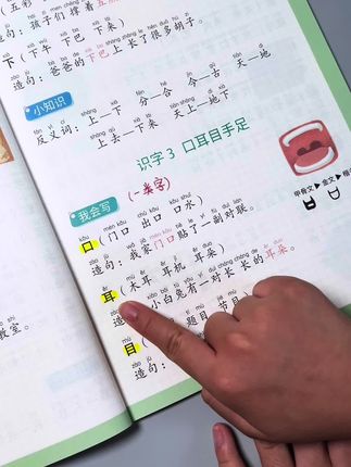 #一年级 与课本同步的 #生字组词造句本 总结太全面了,每天坚持晨读,做好积累,打好语文字词基础,孩子越学越自信!#一年级语文