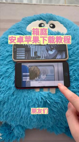 《回家大全》箱庭安卓ios下载教程#箱庭 #l月箱庭 #箱庭下载 #箱庭游戏 #箱庭怎么下载