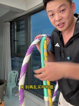 这三种呼啦圈你选对了吗?#居家锻炼 #一起来锻炼 #呼啦圈健身#强烈推荐 #好物推荐🔥
